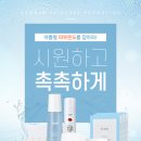 [프로모션] 애터미 '여름철 피부온도를 잡아라!' 프로모션 안내 이미지