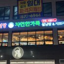 채선당 병점역점 이미지