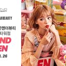 트레져뷰티