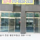 동평공인중개사사무소 이미지