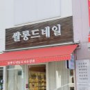 네일쌀롱 | 이시아폴리스 네일 맛집, 쌀롱드네일에서 받은 잴네일 후기