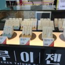 홍루이젠목감