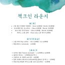 책크인 이미지