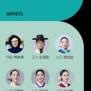 광주시립창극단 특별공연 판소리감상회 이미지