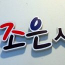 지산의료재단 | [2014년6월30일- 1차의료기관 특강후기] 좋은 시민의원 서비스교육-정연화대표강사