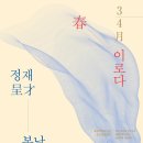 국립무형유산원 대공연장 이미지