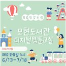 모현도서관 앞 이미지