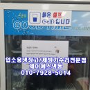 굿타임당구장 이미지