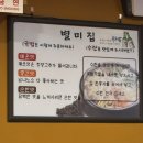 별미집구제주점 이미지