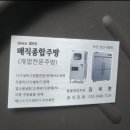 신성주방