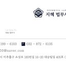 로뎀법무사사무소