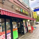 마장황소곱창 이미지