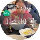 미스사이공 외대점 이미지
