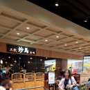 에이티(AT) | 고양 일산 킨텍스 스타필드 마켓 초마 중국집 + at express(에이티익스프레스) 다녀온 후기