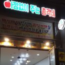 총각네과일가게 이미지