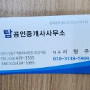 오거리부동산중개 이미지