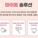 수석치과기공소 이미지