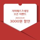 지미네일