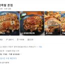 영남족발