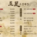 오성곱창 이미지