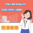한서의료재단진영병원 이미지