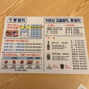 울산 삼산동 몽참치ㅣ참치맛집ㅣ참치무한리필ㅣ한접시C코스