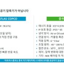 예원에너지(주) 이미지