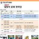 오피점일공이게스트하우스(op.102) | 국립경주박물관 설 맞이 행사 소식 [경주 터미널 게스트하우스 오피일공이]