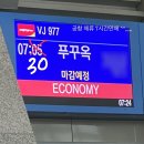 Cozy뽑기방 | 푸꾸옥 #01 | 지연아 너 나한테 왜그래?