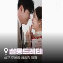 레터커피 | [W. 모바일 청첩장] 내돈내산 셀프 모바일 청첩장 살롱드레터 제작 후기