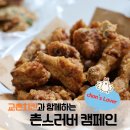 교촌치킨 네이버블로그