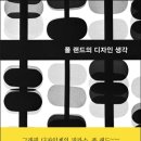 폴디자인 이미지