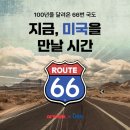 66 이미지
