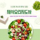 [1급과정] 아동요리지도사 1급 이미지