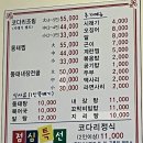 청해진동태탕&코다리찜 네이버블로그