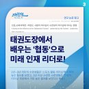 이든아이 태권도장 이미지