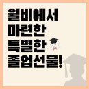 윌비영어학원