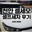 통큰세차장 이미지