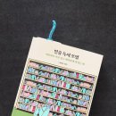 동매누리작은도서관 | 동매누리작은도서관 밑줄독서모임_마시멜로이야기
