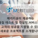 유니버셜티움