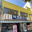 작전문구사 네이버블로그