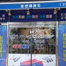 호연태권도 네이버블로그