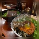 애즈유라이크(As you like) | 잠실 롯데월드몰 맛집 칸다소바 후기｜마제소바·아부라소바 추천 (feat. 티파니앤코 전시)