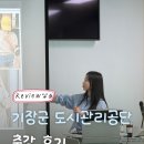 기장군도시관리공단 | 부산 퍼스널컬러 기장군도시관리공단 출강 후기