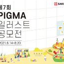 포아시스주