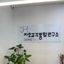 아동발달센터 지호감각통합연구소 동탄점, 우리 아이 감각통합 수업 1년 후기 - 만 2세 자폐스펙 트럼...