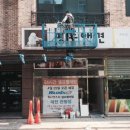 워시앤조이대전 이미지