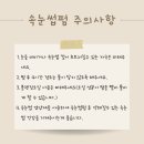 성신여대역 6번출구 이미지