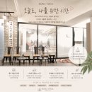 보나요가&필라테스&플라잉 | 부평요가 추천 :) 몸도 마음도 가벼워지는 보나요가&필라테스&플라잉 수업 후기
