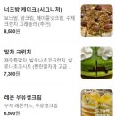김천 이쁘고 고급진 케이크전문점 &#34;오 딜리셔스&#34; 내돈내산 리뷰